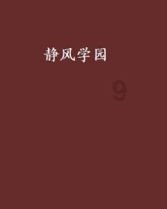 命运之手2