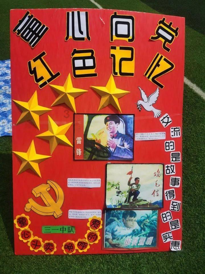 甜蜜的美好回忆